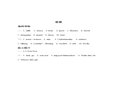 人教新目標(biāo)版英語七年級(jí)下冊(cè) Unit 11習(xí)題課件