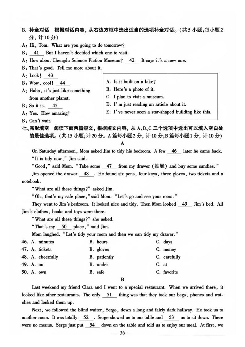 2024年成都中考真题英语（A卷）试卷和答案03