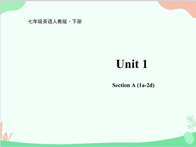 人教新目标版英语七年级下册 Unit 1 Can you play the guitar？Section A (1a-2d)课件01