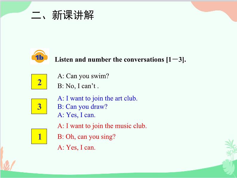 人教新目标版英语七年级下册 Unit 1 Can you play the guitar？Section A (1a-2d)课件04