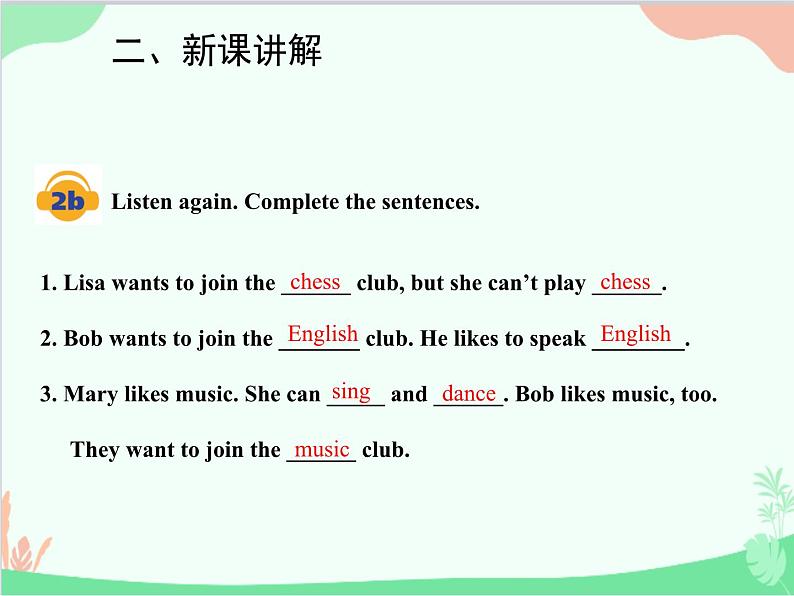 人教新目标版英语七年级下册 Unit 1 Can you play the guitar？Section A (1a-2d)课件07