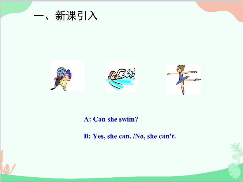 人教新目标版英语七年级下册 Unit 1 Can you play the guitar？Section A (3a-3c)课件第2页