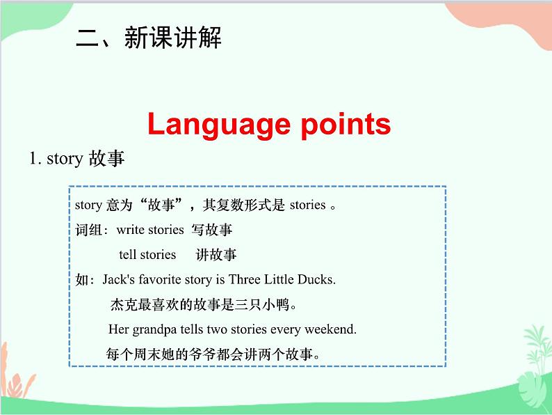 人教新目标版英语七年级下册 Unit 1 Can you play the guitar？Section A (3a-3c)课件第7页