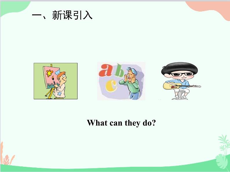 人教新目标版英语七年级下册 Unit 1 Can you play the guitar？Grammar课件第2页