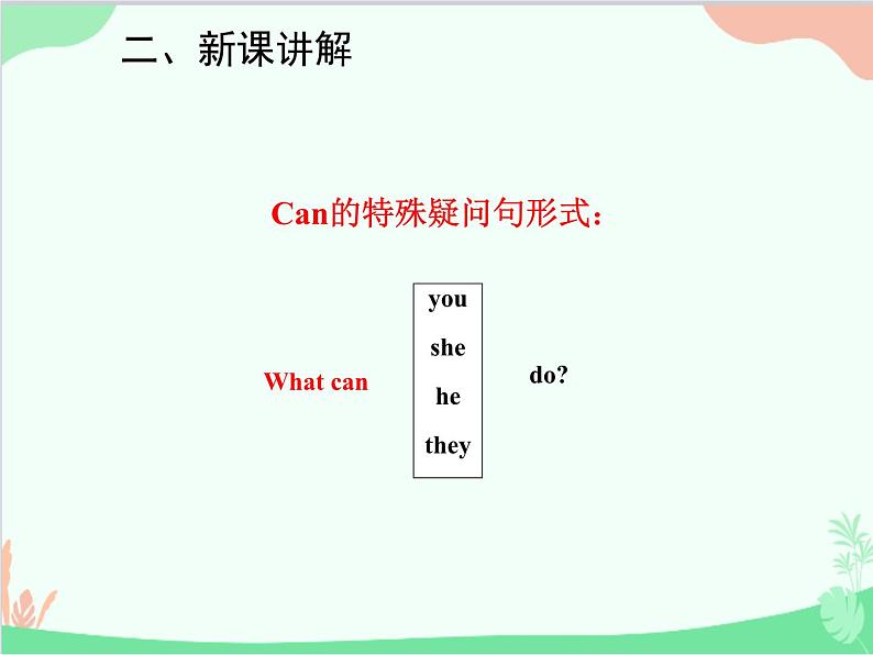 人教新目标版英语七年级下册 Unit 1 Can you play the guitar？Grammar课件第5页