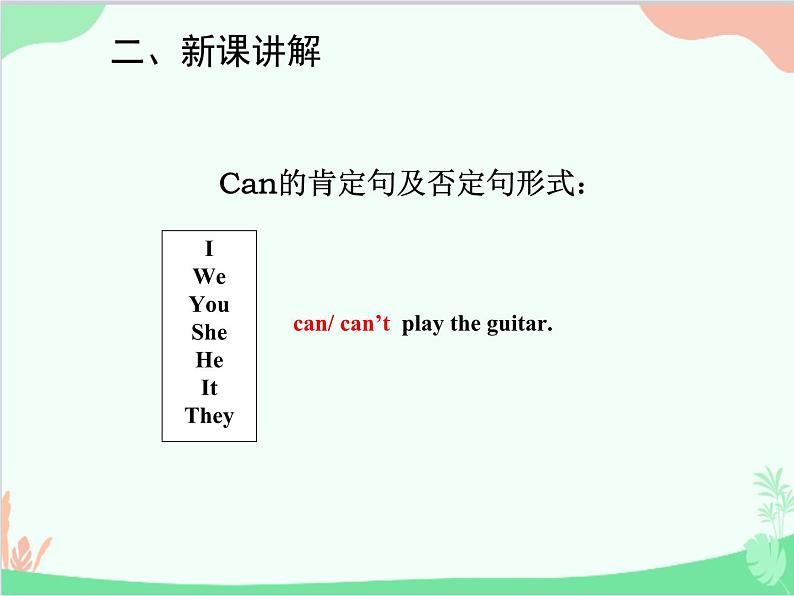 人教新目标版英语七年级下册 Unit 1 Can you play the guitar？Grammar课件第6页