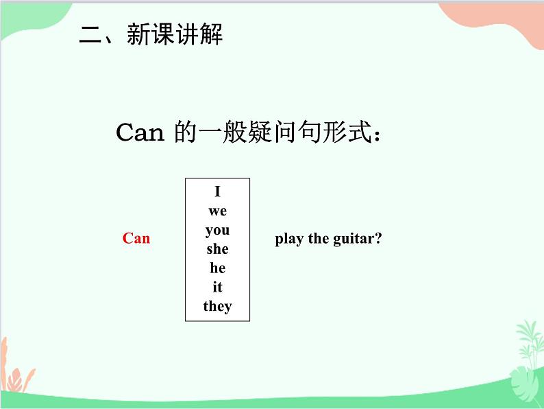 人教新目标版英语七年级下册 Unit 1 Can you play the guitar？Grammar课件第7页