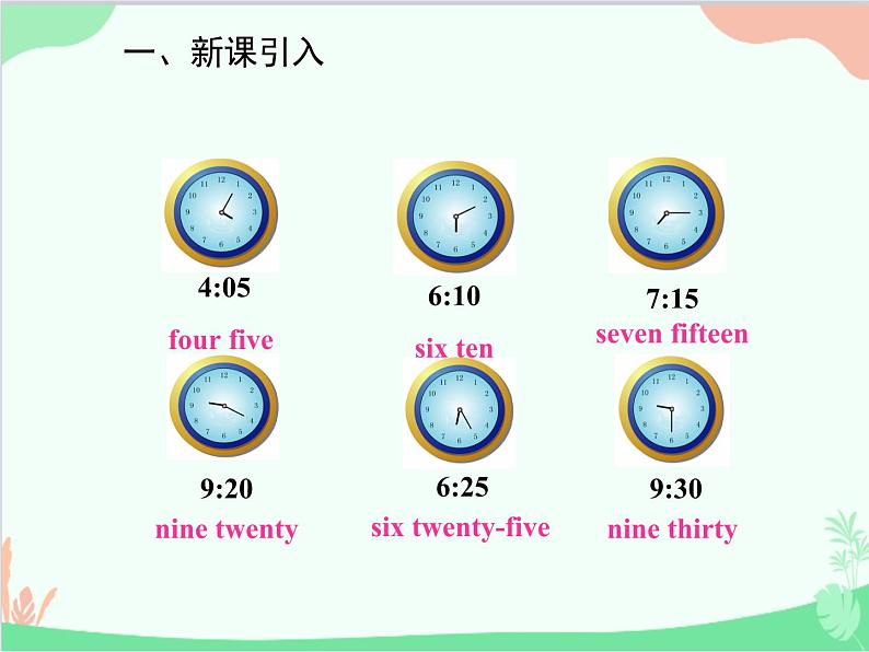 人教新目标版英语七年级下册 Unit 2 What time do you go to school？Section A (1a-2d)课件第3页