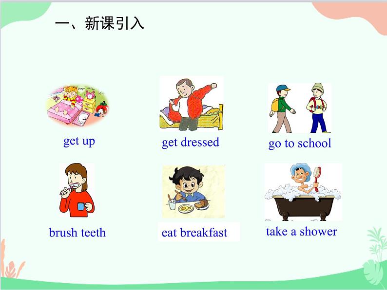 人教新目标版英语七年级下册 Unit 2 What time do you go to school？Section A (1a-2d)课件第4页