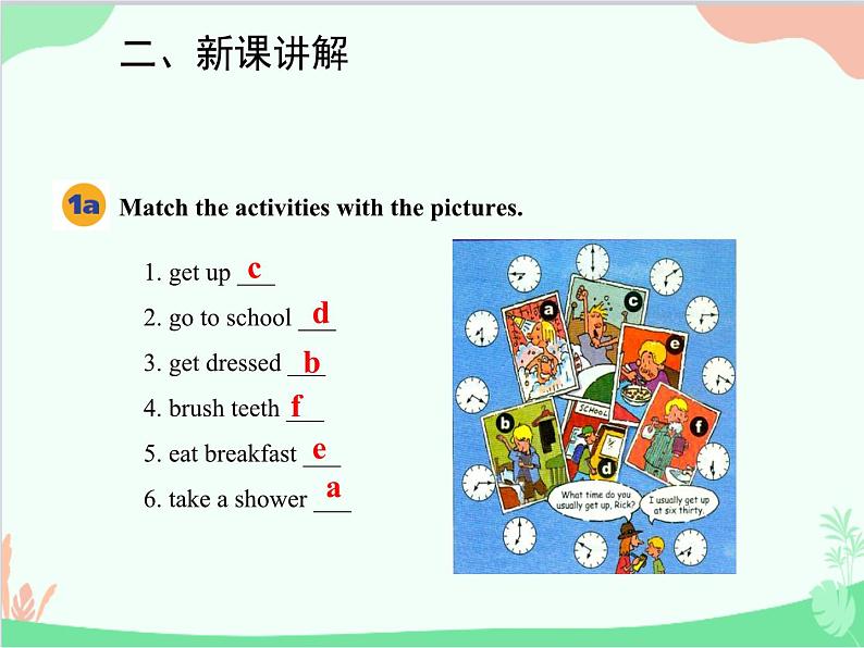 人教新目标版英语七年级下册 Unit 2 What time do you go to school？Section A (1a-2d)课件第5页