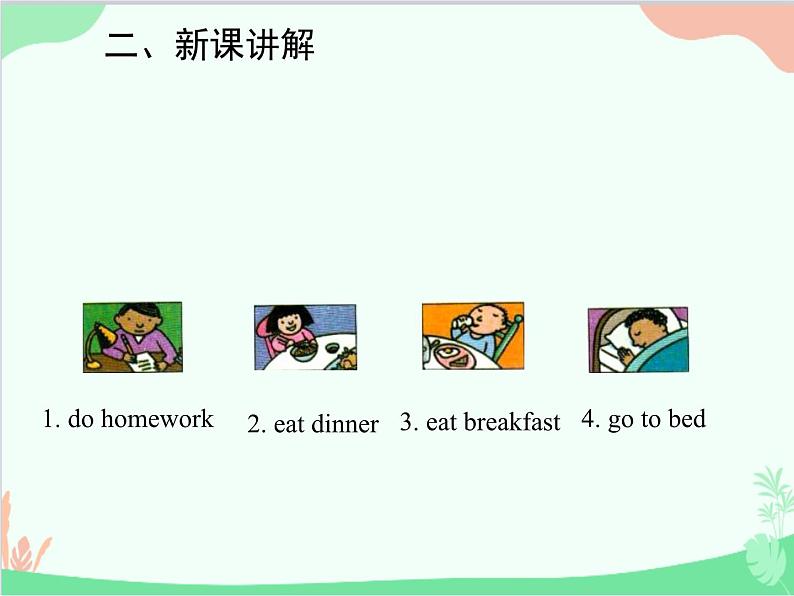 人教新目标版英语七年级下册 Unit 2 What time do you go to school？Section B (1a-2c)课件第4页