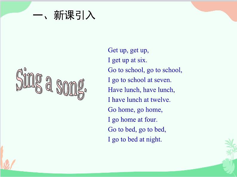 人教新目标版英语七年级下册 Unit 2 What time do you go to school？Section B (3a-Self Check)课件02