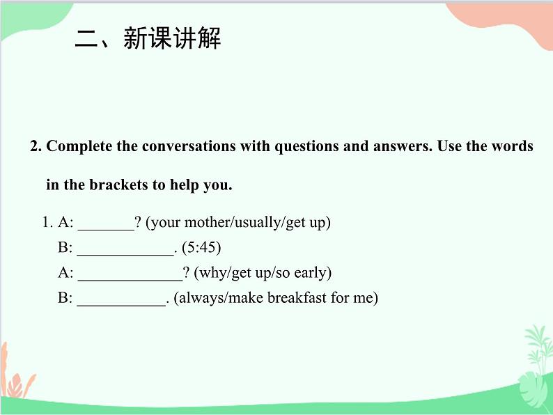 人教新目标版英语七年级下册 Unit 2 What time do you go to school？Section B (3a-Self Check)课件06