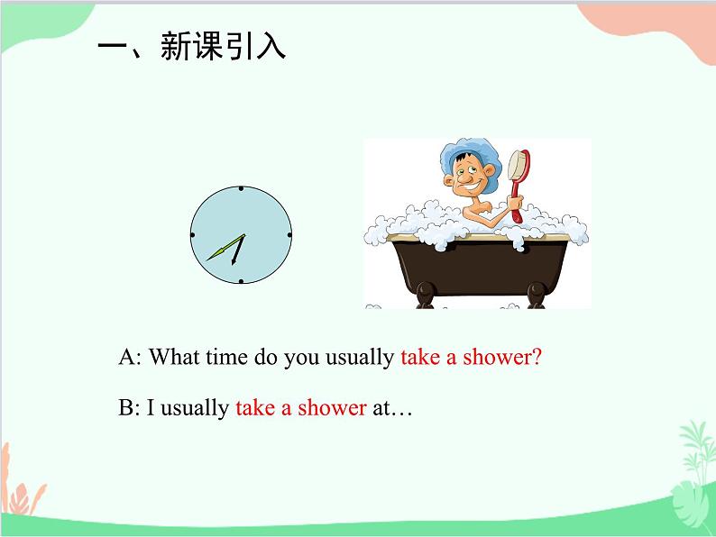 人教新目标版英语七年级下册 Unit 2 What time do you go to school？Grammar课件02