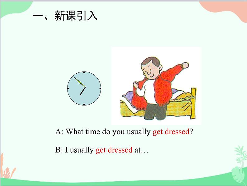 人教新目标版英语七年级下册 Unit 2 What time do you go to school？Grammar课件03