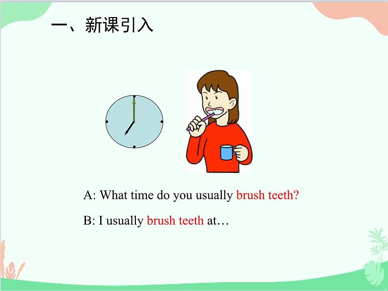 人教新目标版英语七年级下册 Unit 2 What time do you go to school？Grammar课件04