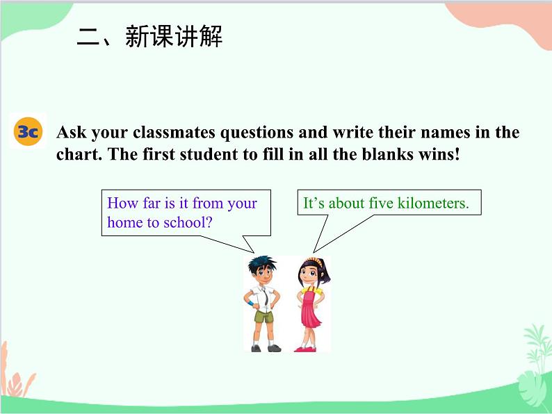 人教新目标版英语七年级下册 Unit 3 How do you get to school？Section A (3a-3c)课件第6页