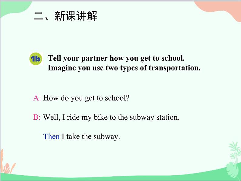 人教新目标版英语七年级下册 Unit 3 How do you get to school？Section B (1a-2d)课件04