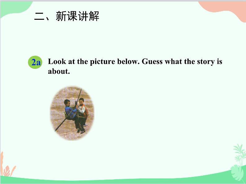 人教新目标版英语七年级下册 Unit 3 How do you get to school？Section B (1a-2d)课件08