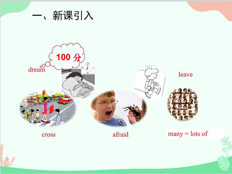 人教新目标版英语七年级下册 Unit 3 How do you get to school？Grammar课件02