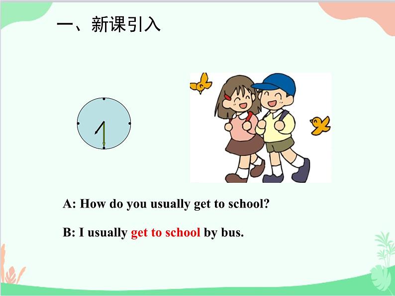 人教新目标版英语七年级下册 Unit 3 How do you get to school？Grammar课件03