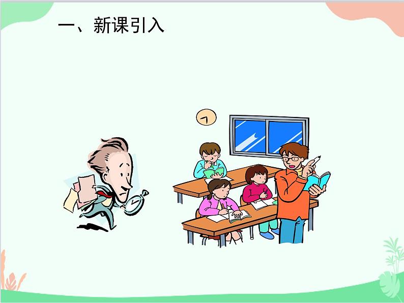 人教新目标版英语七年级下册 Unit 4 Don't eat in class.Section A (3a-3c)课件第2页