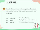 人教新目标版英语七年级下册 Unit 5 Why do you like pandas？Section A (1a-2d)课件