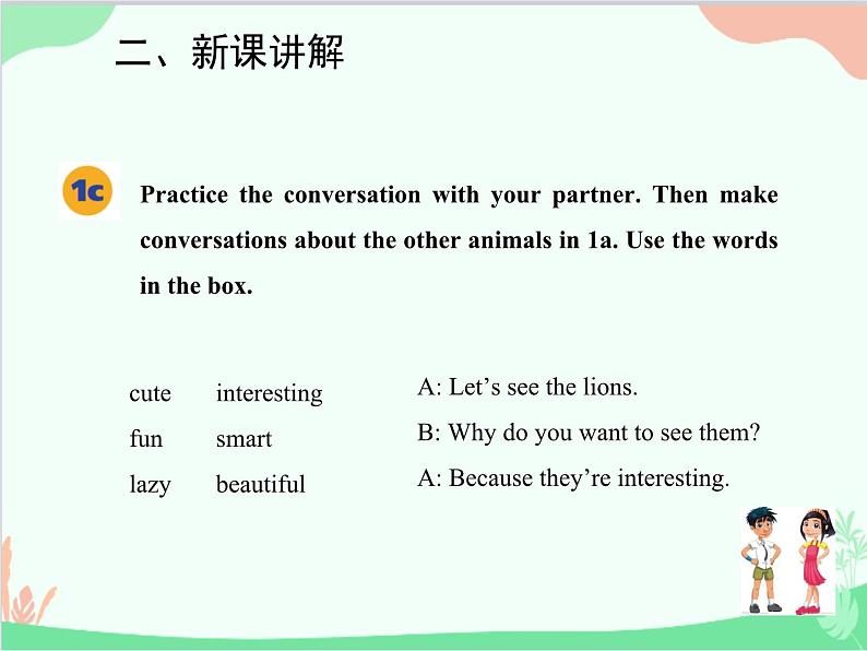 人教新目标版英语七年级下册 Unit 5 Why do you like pandas？Section A (1a-2d)课件05