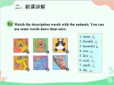 人教新目标版英语七年级下册 Unit 5 Why do you like pandas？Section B (1a-2c)课件