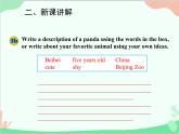 人教新目标版英语七年级下册 Unit 5 Why do you like pandas？Section B (3a-Self Check)课件