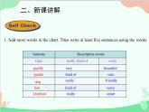 人教新目标版英语七年级下册 Unit 5 Why do you like pandas？Section B (3a-Self Check)课件