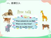 人教新目标版英语七年级下册 Unit 5 Why do you like pandas？Grammar课件