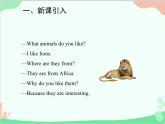 人教新目标版英语七年级下册 Unit 5 Why do you like pandas？Grammar课件