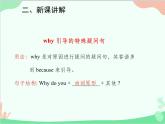 人教新目标版英语七年级下册 Unit 5 Why do you like pandas？Grammar课件