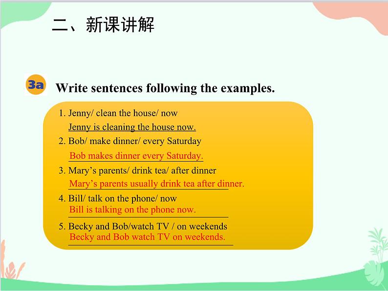 人教新目标版英语七年级下册 Unit 6 I'm watching TV.Section A (3a-3c)课件第4页