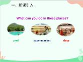人教新目标版英语七年级下册 Unit 6 I'm watching TV.Section B (1a-2c)课件