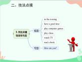 人教新目标版英语七年级下册 Unit 6 I'm watching TV.话题作文指导课件