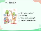人教新目标版英语七年级下册 Unit 7 It's raining!Section B (1a-2c)课件