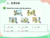 人教新目标版英语七年级下册 Unit 7 It's raining!Section B (1a-2c)课件
