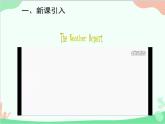 人教新目标版英语七年级下册 Unit 7 It's raining!Grammar课件