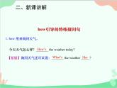 人教新目标版英语七年级下册 Unit 7 It's raining!Grammar课件