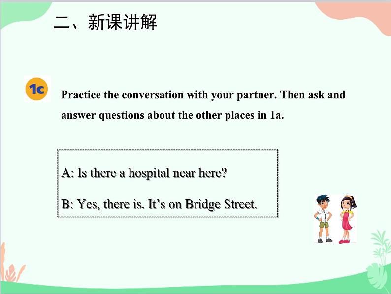 人教新目标版英语七年级下册 Unit 8 Is there a post office near here？Section A (1a-2d)课件05