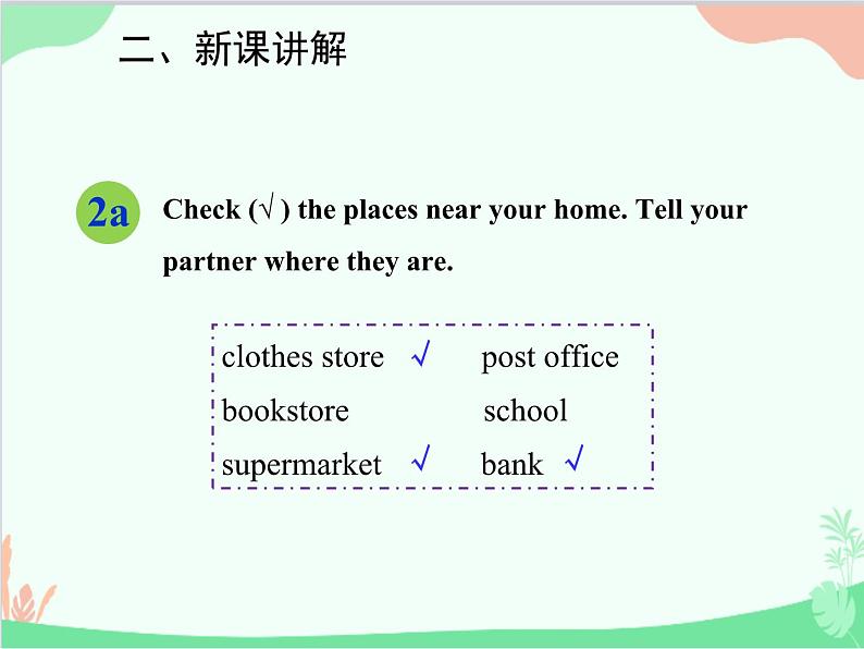 人教新目标版英语七年级下册 Unit 8 Is there a post office near here？Section B (1a-2c)课件07