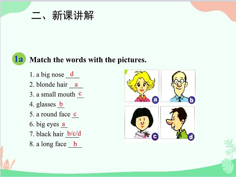 人教新目标版英语七年级下册 Unit 9 What does he look like？Section B (1a-2c)课件03