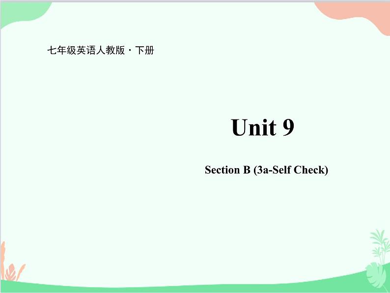 人教新目标版英语七年级下册 Unit 9 What does he look like？Section B (3a-Self Check)课件01