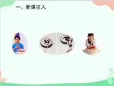 人教新目标版英语七年级下册 Unit 10 I'd like some noodles.Grammar课件