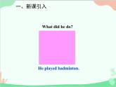 人教新目标版英语七年级下册 Unit 12 What did you do last weekend？Grammar课件