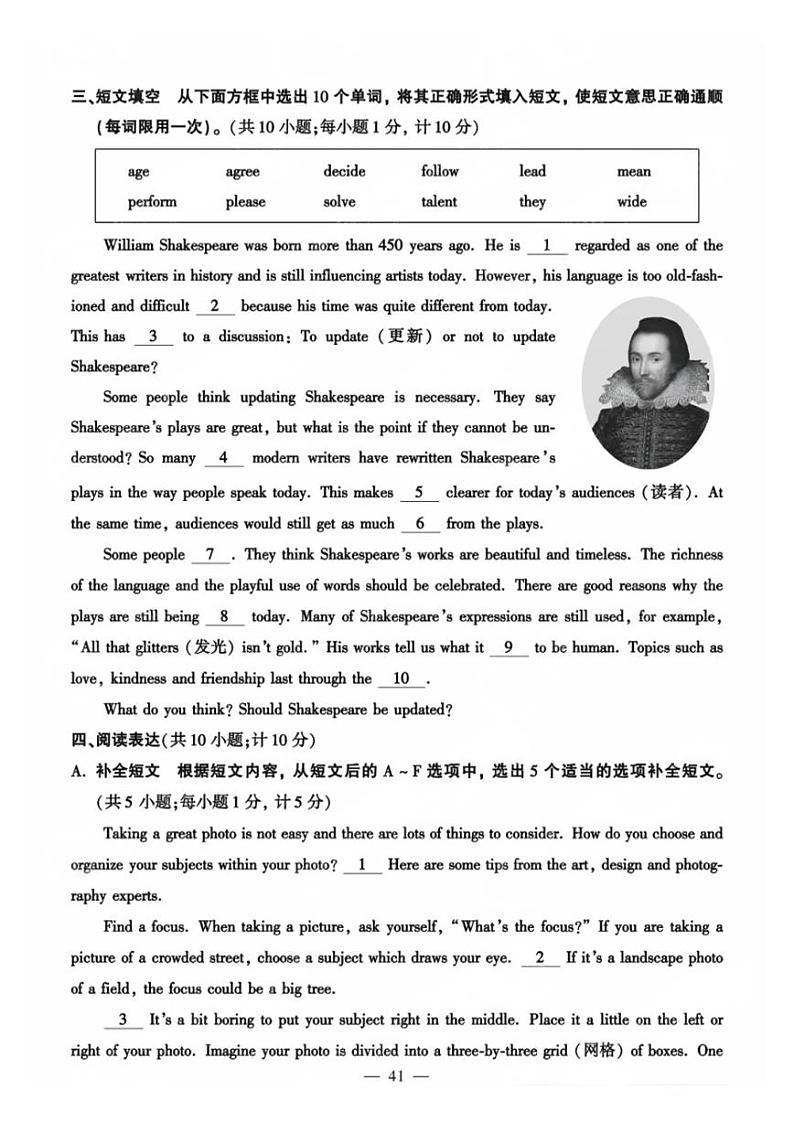 2024年成都中考真题英语（B卷）试卷和答案02