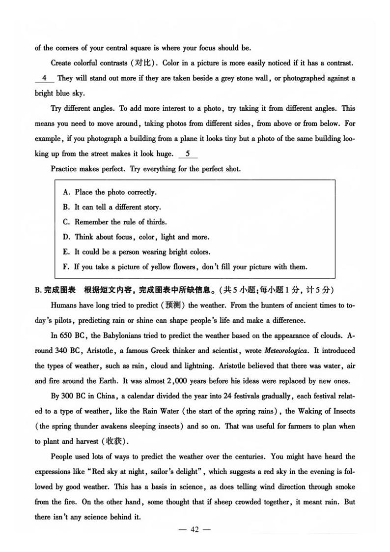 2024年成都中考真题英语（B卷）试卷和答案03