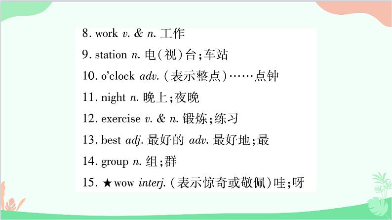 人教新目标版英语七年级下册 Unit 2习题课件03